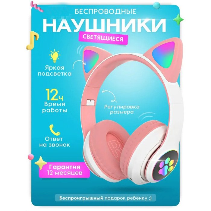 Бездротові навушники LED з котячими вушками CAT STN-28. Колір: рожевий
