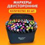 Набір двосторонніх маркерів sketch 80шт, Скетч-маркери для малювання, Фломастери тач Художній