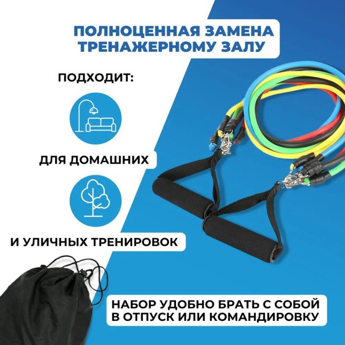 Еспандер гумовий джгут вправи, Гумка еспандер для фітнесу вправи, Фітнес гумки 5 в 1