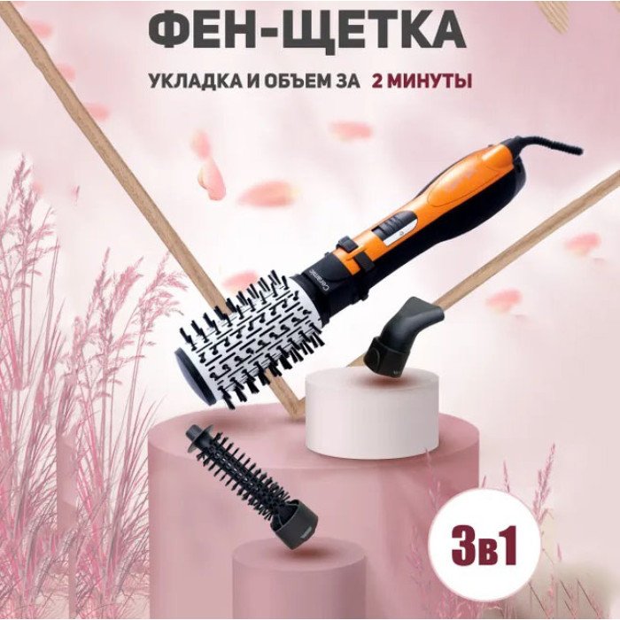 Щітка для волосся, Що обертається, Повітряний стайлер для волосся, Фен щітка крутиться фен щітка для об'єму