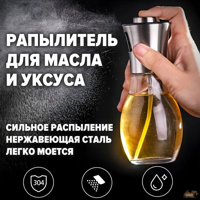 Пляшка оцтова Benson Big 200 мл, Бризгалка для олії, Розпилювач ємність для олії Пляшечка спрей