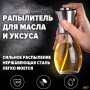 Пляшка оцтова Benson Big 200 мл, Бризгалка для олії, Розпилювач ємність для олії Пляшечка спрей