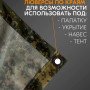 Дощовик пончо, Дощовик пончо, Дощовик ЗСУ, Тактичний дощовик пончо, Пончо водонепроникне