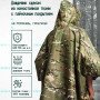 Якісний дощовик пончо (плащ-палатка) мультикам тактичний зміцнений камуфляж