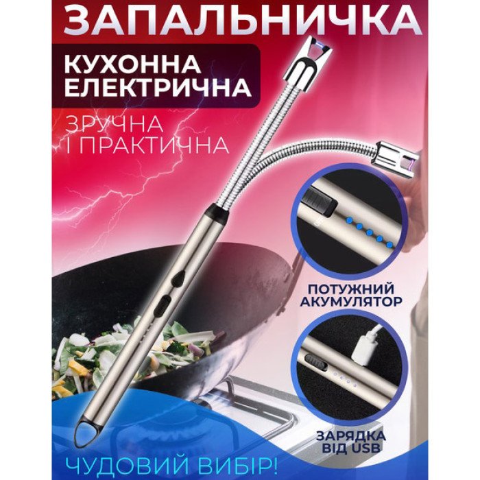 Запальничка електрична BBQ Lighter імпульсна плазмова вітрозахисна USB запальничка для газової плити
