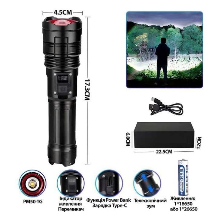 Ручний ліхтарик PLD-6606 White Laser LED PM50-TG, працює від акумулятора, надпотужний ліхтарик