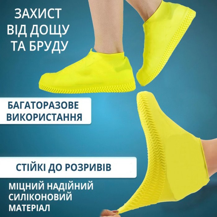 Багаторазові бахіли-чохли L (41-45 розмір) для взуття силіконові від води та бруду. Колір: жовтий