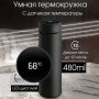 Розумний термос з екраном, Термос з нержавіючої сталі, Термос з дисплеєм температури, Термос з термометром