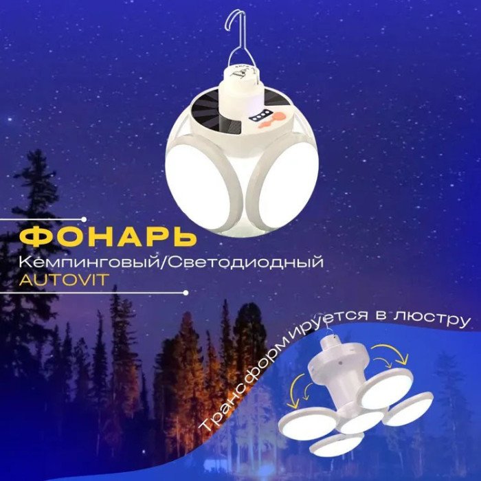 Ліхтар Лампа для кемпінгу акумуляторна BL-2029 + SOLAR на сонячній батареї кемпінговий складаний ліхтар