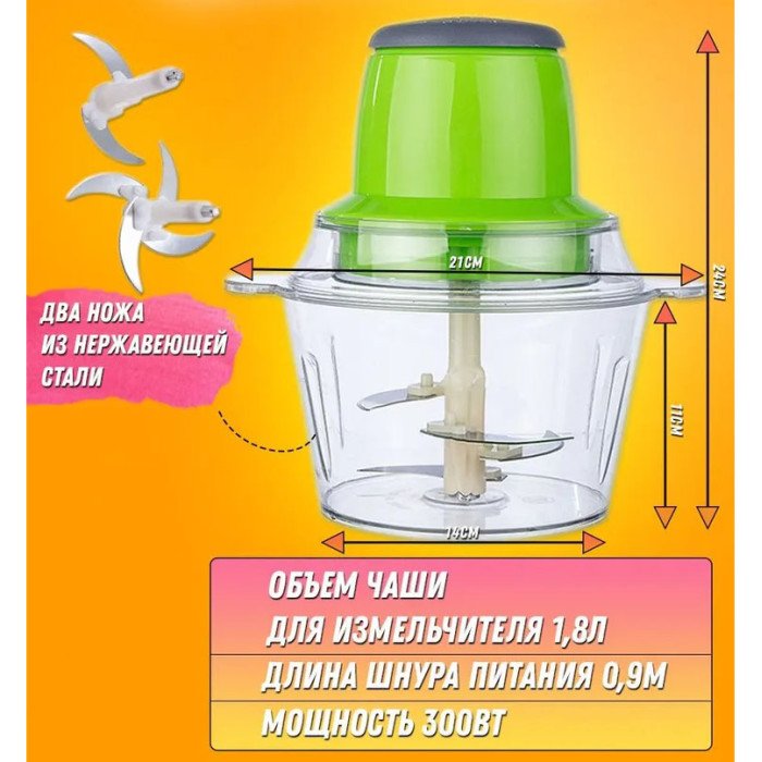 Електричний подрібнювач Блискавка Original, блендер подрібнювач, блендер для кухні