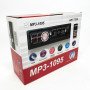 Автомагнітола MP3 1095/7336 BT ISO зі знімною панеллю 1DIN 4х50Вт, Автомагнітола стерео звук