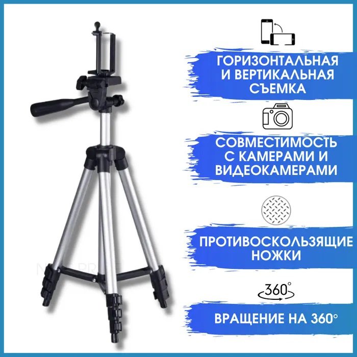 Комплект: Штатив TriPod 3120 + Кільцева лампа 20 см