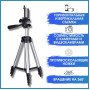 Комплект: Штатив TriPod 3120 + Кільцева лампа 20 см