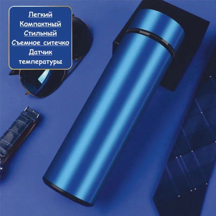 Розумний дитячий термос з датчиком індикатором температури, Розумний термос з екраном, Термос для чаю