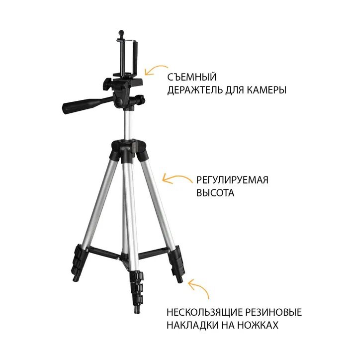 Комплект: Штатив TriPod 3120 + Кільцева лампа 20 см
