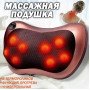 Масажна подушка з прогріванням, масажна подушка з підігрівом, роликова масажна подушка