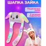 Карнавальна шапка з підсвічуванням: білий зайчик з піднімаються вухами