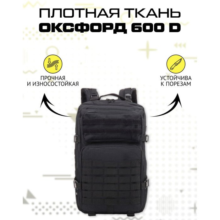 Рюкзак тактичний 50 л, з підсумками Військовий штурмовий рюкзак на MOLLE великий
