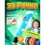 3D ручка Smart 3D Pen 2 c LCD дисплеєм, Цікава ручка 3д для дітей, Оригінальна. Колір: блакитний