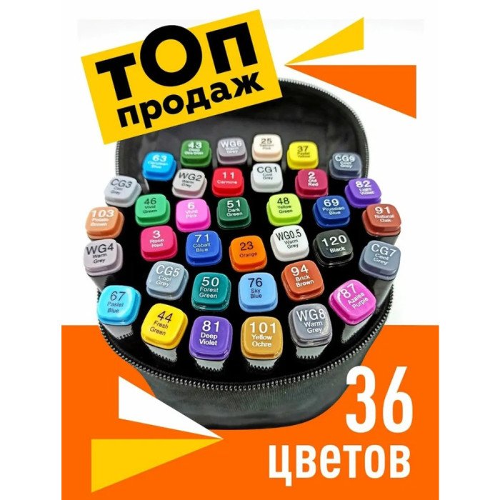 Набір фломастери для скетчингу 36 шт, Фломастери тач, Маркер набір, Двосторонні маркери touch