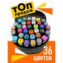 Набір фломастери для скетчингу 36 шт, Фломастери тач, Маркер набір, Двосторонні маркери touch