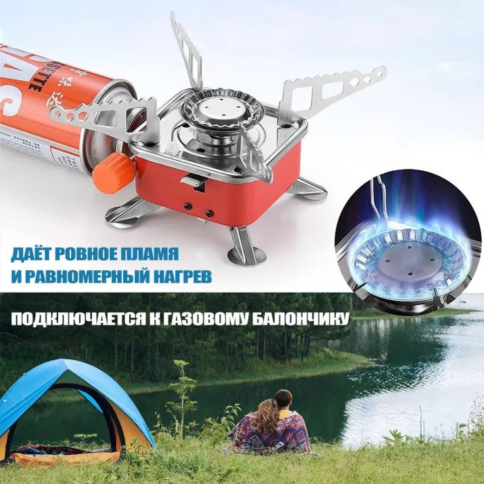 Похідна портативна газова плита, Мініатюрний газовий пальник, Таганок портативний туристичний