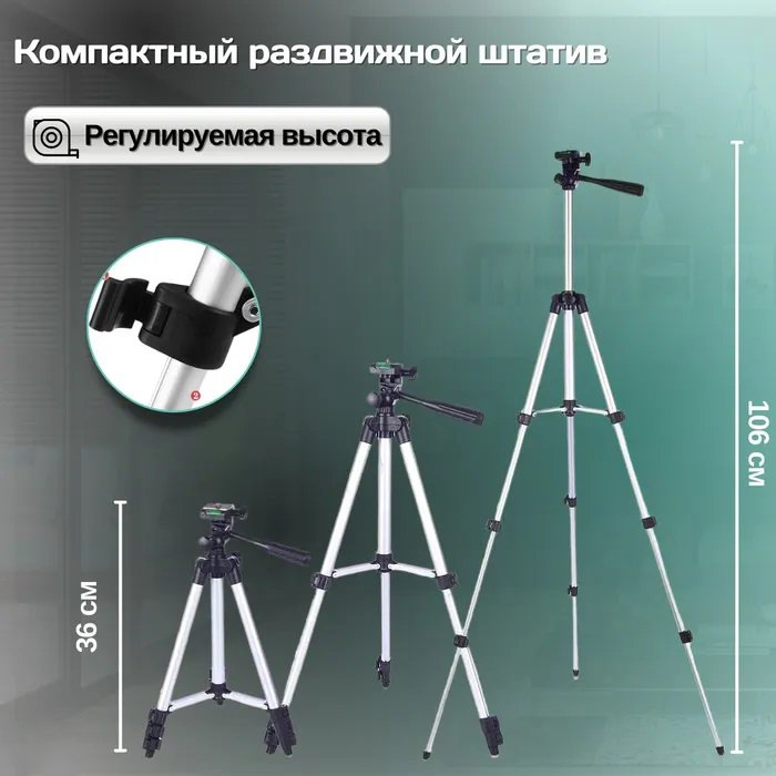 Комплект: Штатив TriPod 3120 + Кільцева лампа 20 см