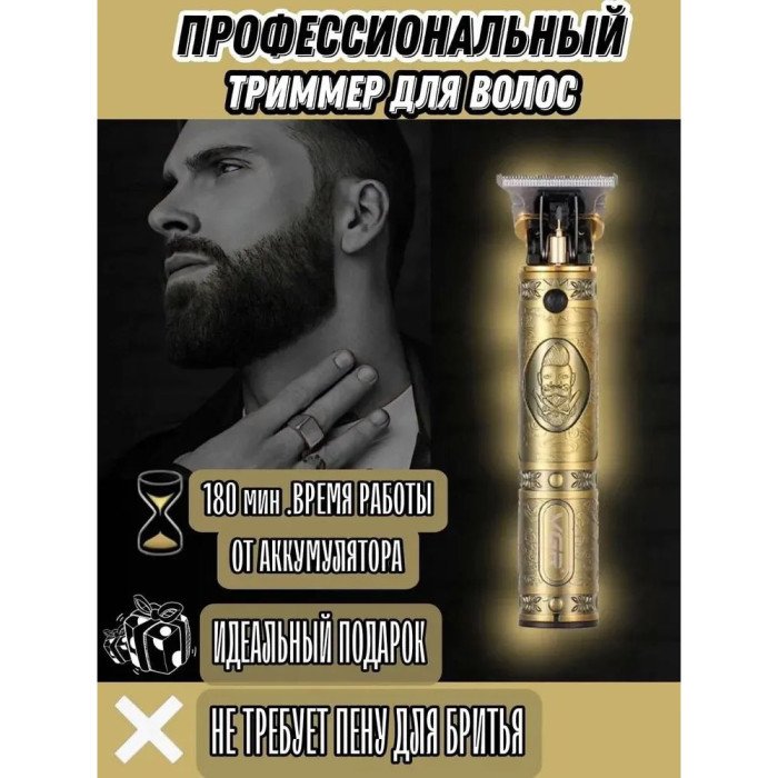 Машинка для стрижки чоловіча VGR V-085 Електробритва з насадками для бороди Машинка окантовка