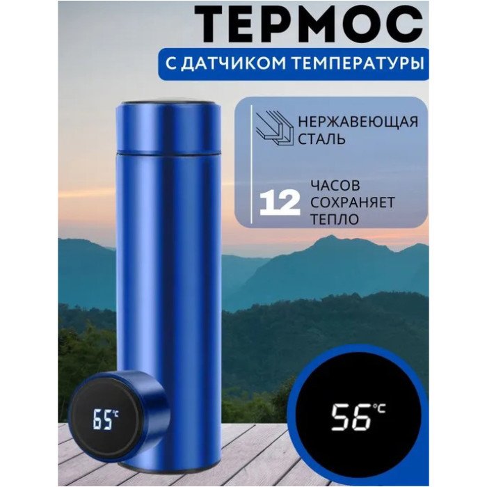 Термос UNIQUE UN-1006 500 мл з датчиком температури, Термос для школи, Розумний термос. Колір: синій