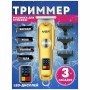Тример для волосся та бороди VGR V-290 LED Display 3 насадки, машинка для стрижки волосся домашня