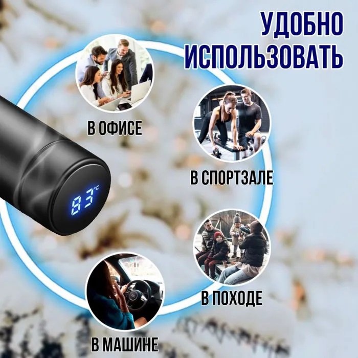 Розумний термос з датчиком температури, Термос для школи, Розумний термос з екраном, Розумний термос