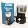 Кавомолка SeaBreeze SB-081, кавомолка електрична подрібнювач, кавомолка електрична домашня