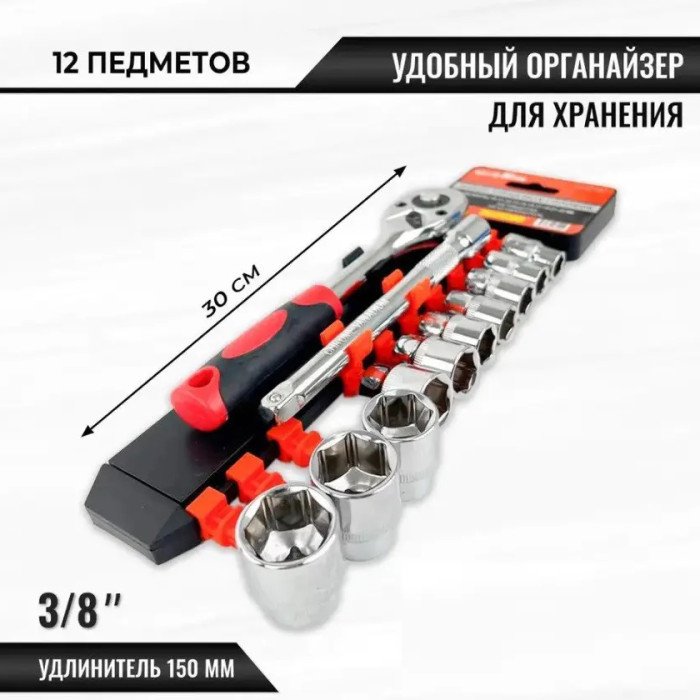 Набір торцевих головок 1/2" з тріскачкою, 12шт / Універсальний набір інструментів головок для авто