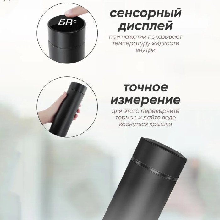 Термос з дисплеєм температури, Розумний термос, Розумний термос температури, Термос для чаю