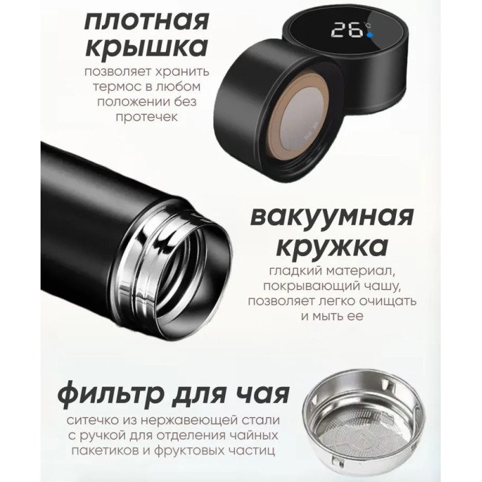 Термос з дисплеєм температури, Розумний термос, Розумний термос температури, Термос для чаю