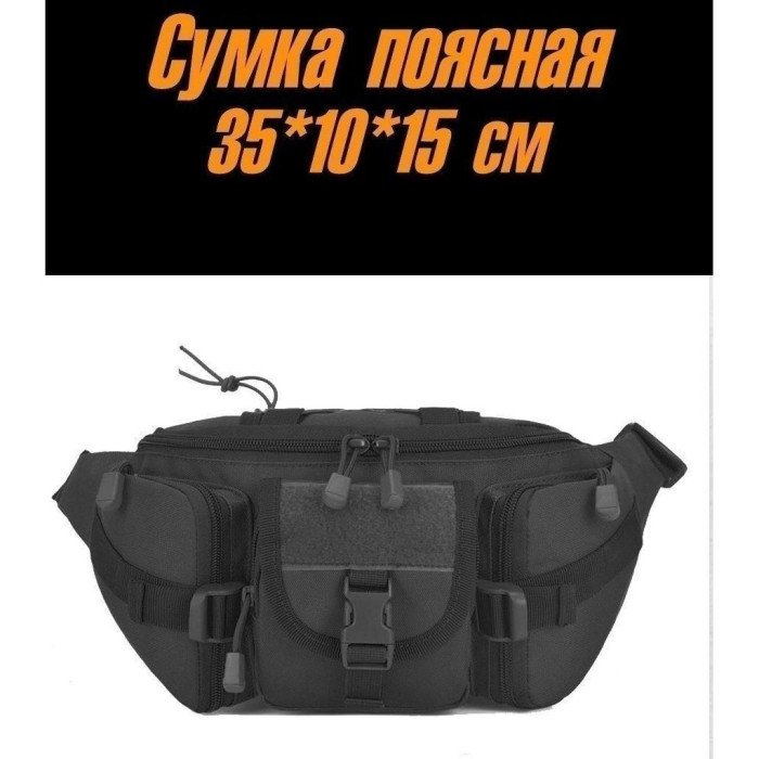 Набір! Якісна тактична сумка через плече + тактичний ліхтар