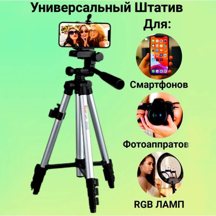 Комплект: Штатив TriPod 3120 + Кільцева лампа 20 см