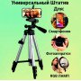 Комплект: Штатив TriPod 3120 + Кільцева лампа 20 см