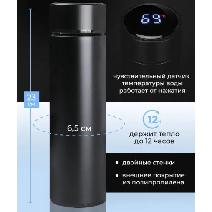 Розумний термос з датчиком температури, Термос для школи, Розумний термос з екраном, Розумний термос