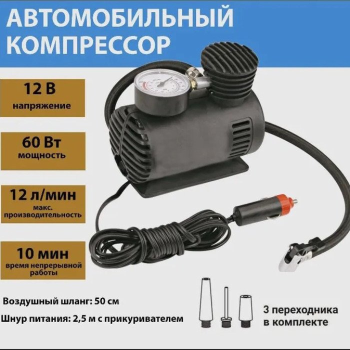 Автомобільний компресор насос Air Pomp Ji030 Товари для автомобіля надути колеса за 2 хвилини