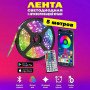 Світлодіодна стрічка SMD 5050 RGB LED 5 м IP65 з bluetooth контролем. підключення 220V