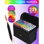 Двосторонні маркери touch, двосторонні маркери 80 шт, Професійні маркери для графіки та живопису