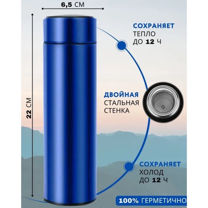 Термос із показником температури, Розумний термос з екраном, Смарт термос із індикатором температури