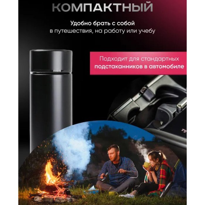Розумний термос з датчиком температури, Термос для школи, Розумний термос з екраном, Розумний термос