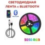 Світлодіодна стрічка SMD 5050 RGB LED 5 м IP65 з bluetooth контролем. підключення 220V