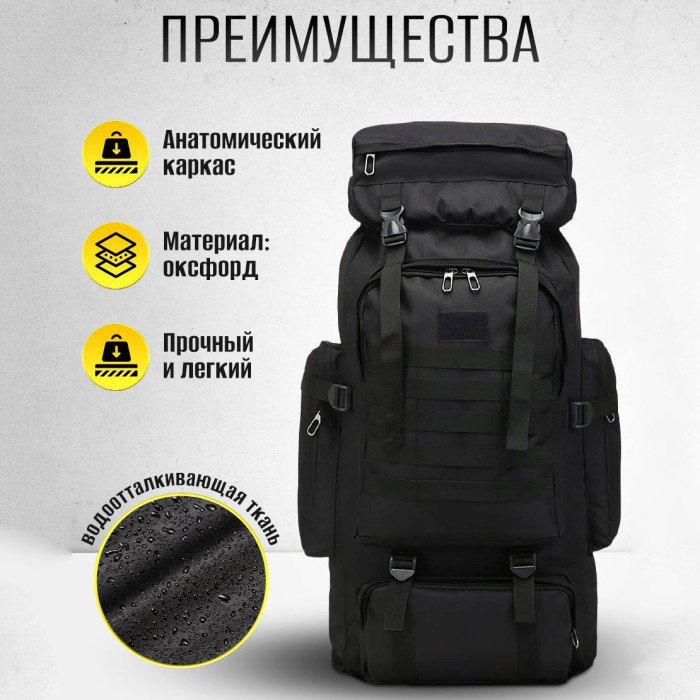 Штурмовий Рюкзак, Тактичний речовий військовий рюкзак, Тактичний похідний військовий рюкзак