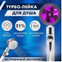 Душова турболейка високого тиску, водозберігаюча насадка для душу з вентилятором з унікальним малюнком води. Колір: рожевий