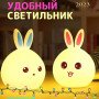 Силіконовий Нічний світильник ЗАЙЧИК дитячий LED лампа 7 кольорів з АКУМУЛЯТОРОМ