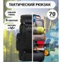 Тактичний рюкзак військовий, Тактичний похідний військовий рюкзак, Рюкзак військовий тактичний для походу