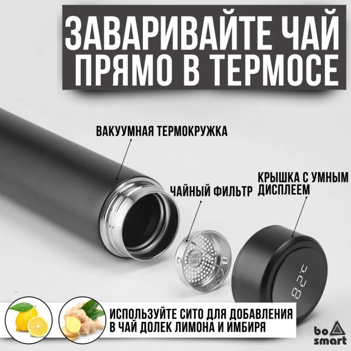 Розумний термос з датчиком температури, Термос для школи, Розумний термос з екраном, Розумний термос